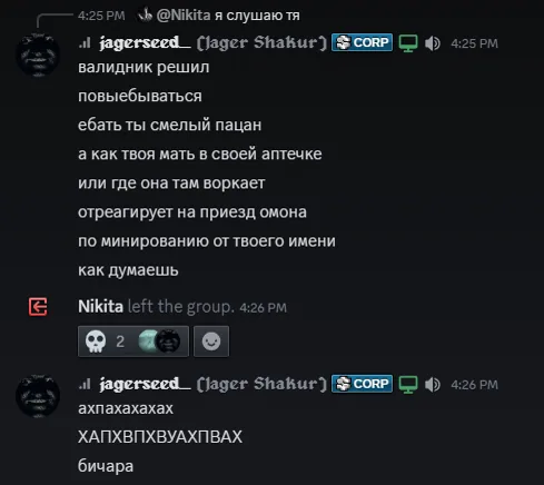 проеб 1